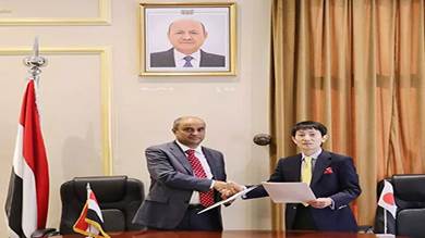 ​وزير المالية يوقع مع القائم بأعمال سفارة اليابان اتفاقية تأجيل الدين على اليمن